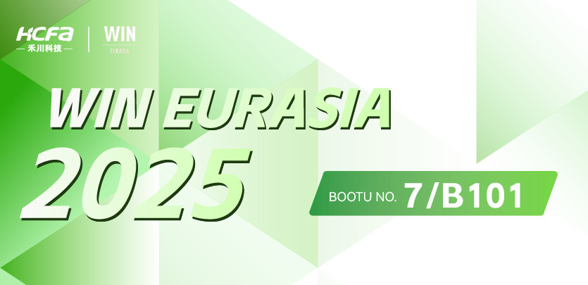 见证中国智造力量丨k8凯发科技邀您参与2025土耳其工业展览会（WIN EURASIA ）