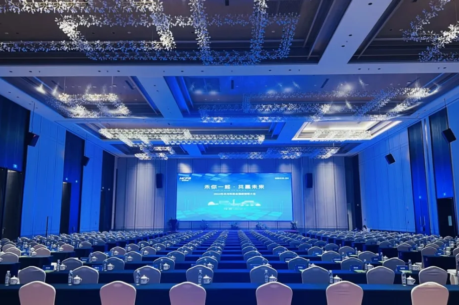 禾你一路 共赢将来｜k8凯发科技2024年全国经销商大会圆满进行