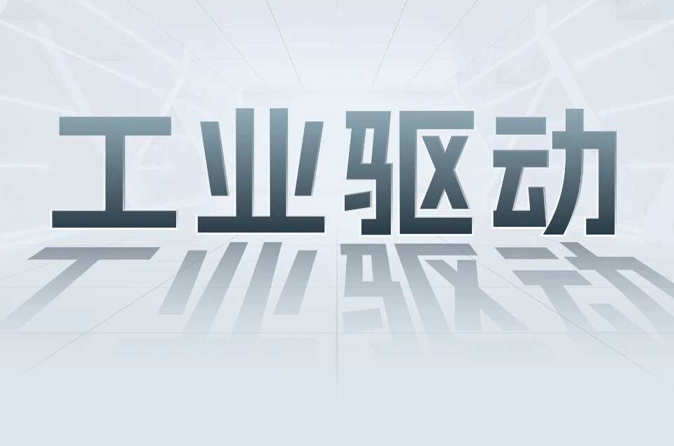 解锁工业智能！一键全面相识k8凯发科技工业驱动产品