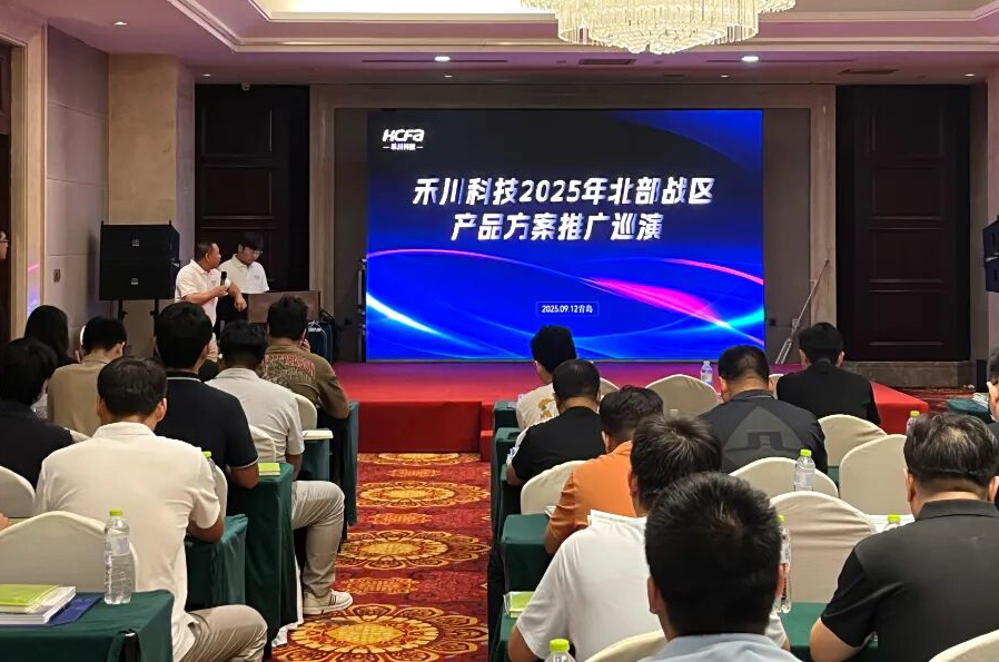 k8凯发科技北部战区路演圆满收官，多款创新产品引领工业自动化新风向